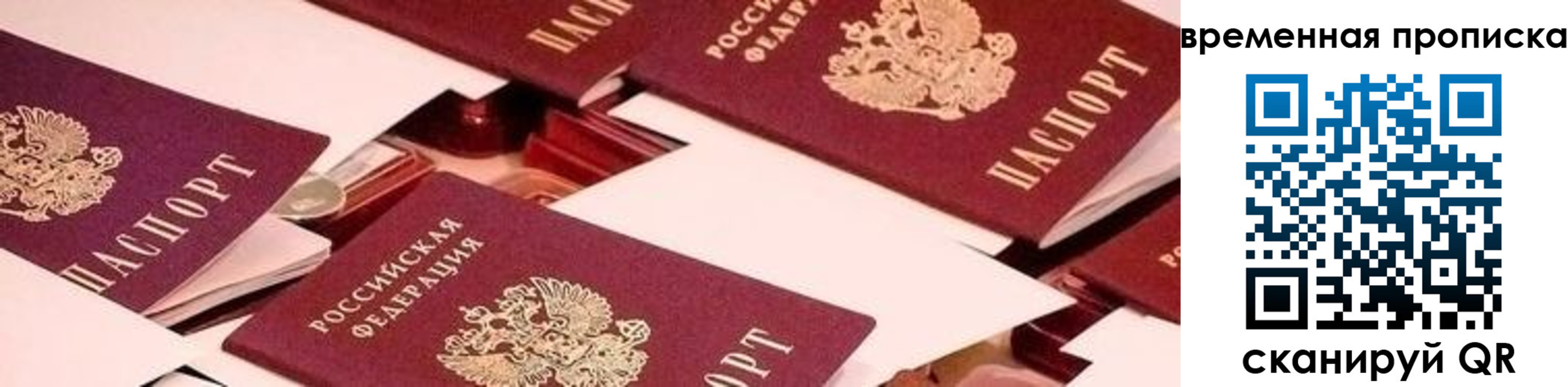 временная регистрация адрес в Выксе