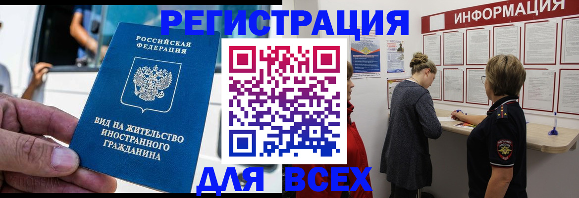прописка в квартире в Выксе
