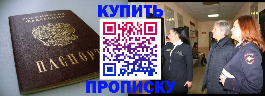временная регистрация в Выксе