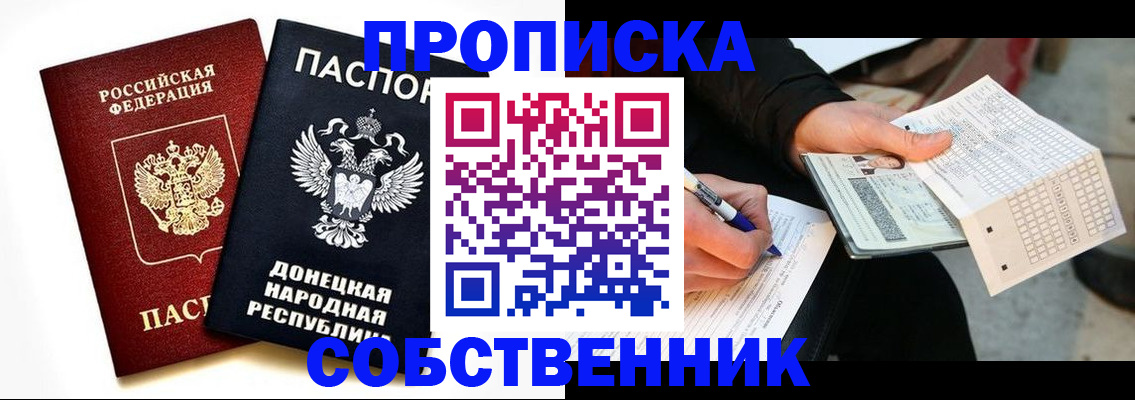 прописка штамп в Выксе